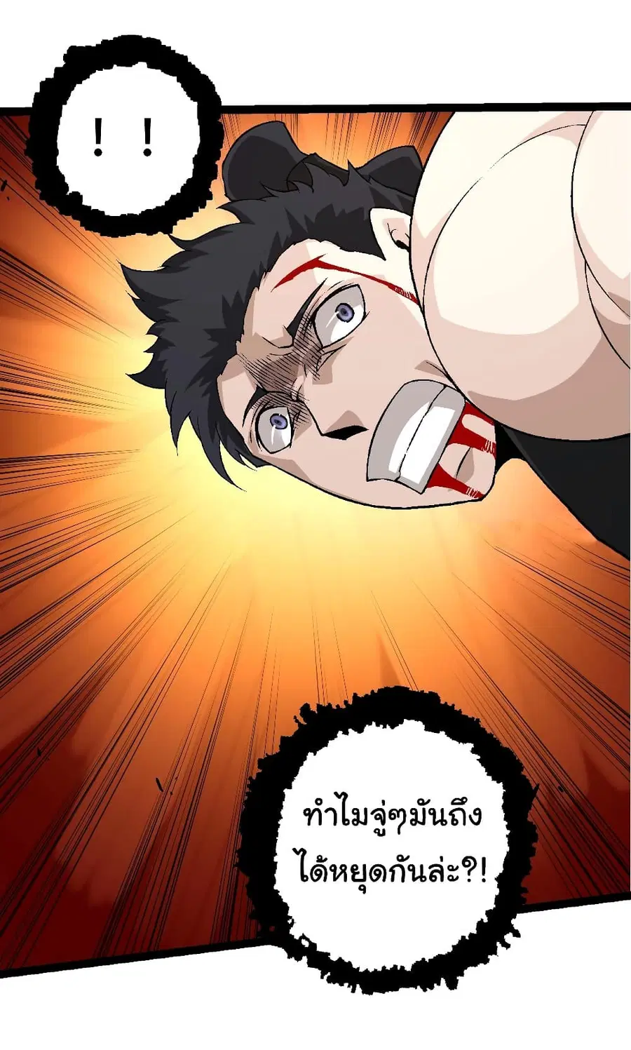 Evolution from the Big Tree ตอนที่ 94 หน้า 13