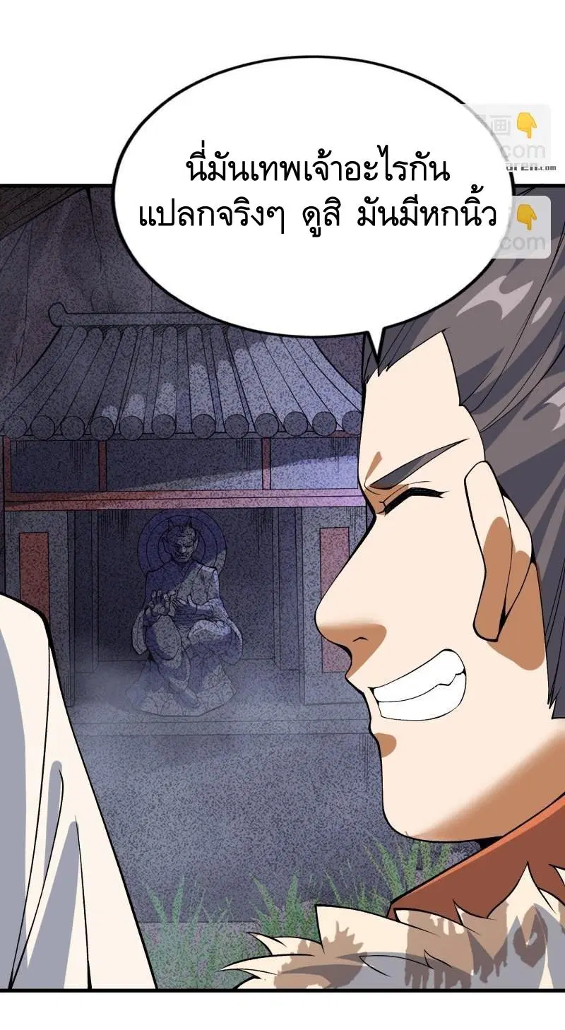 The First Order ตอนที่ 371 หน้า 23