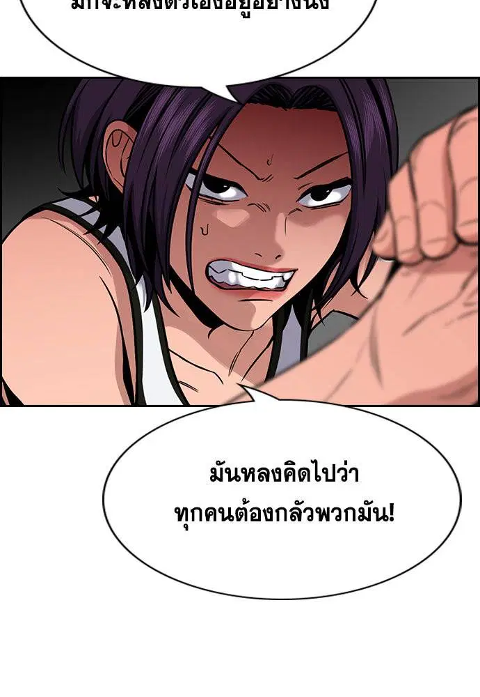 True Education ตอนที่ 122 หน้า 84
