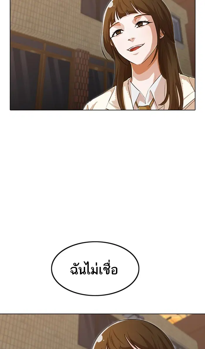 Random Chat ตอนที่ 143 หน้า 50