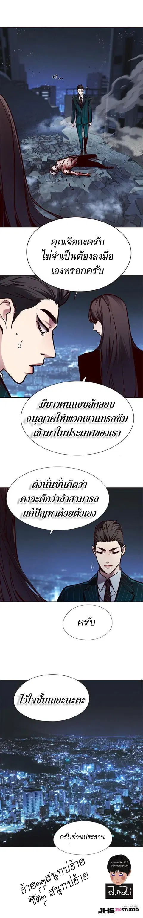 Eleceed ตอนที่ 132 หน้า 9