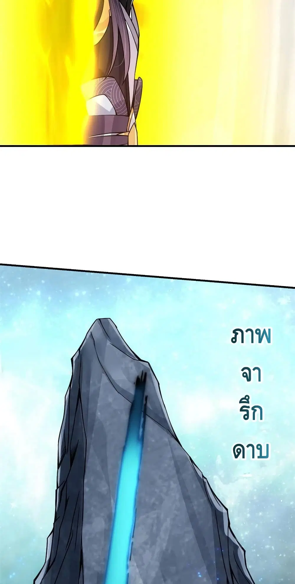 Keep A Low Profile ตอนที่ 93 หน้า 31