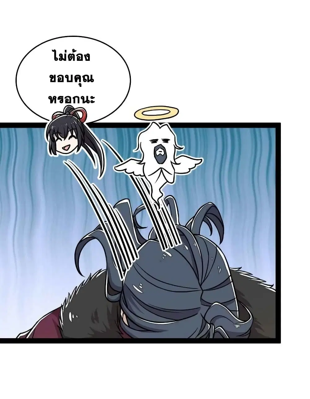 The Martial Emperor’s Life After Seclusion ตอนที่ 153 หน้า 42
