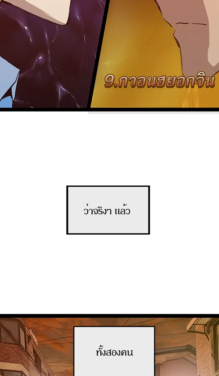 Weak Hero ตอนที่ 119 หน้า 28