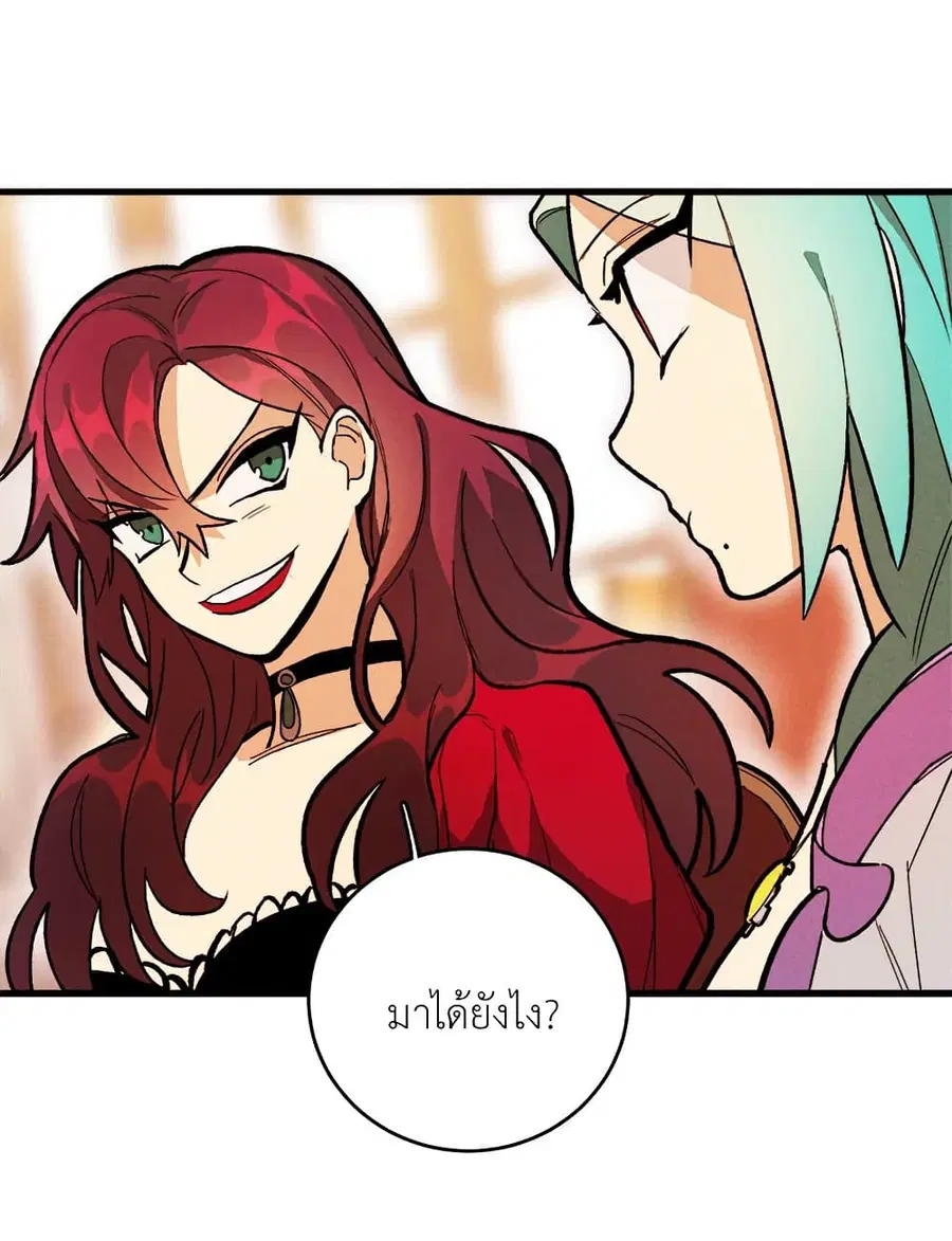 The Young Lady Is a Royal Chef ตอนที่ 13 หน้า 37