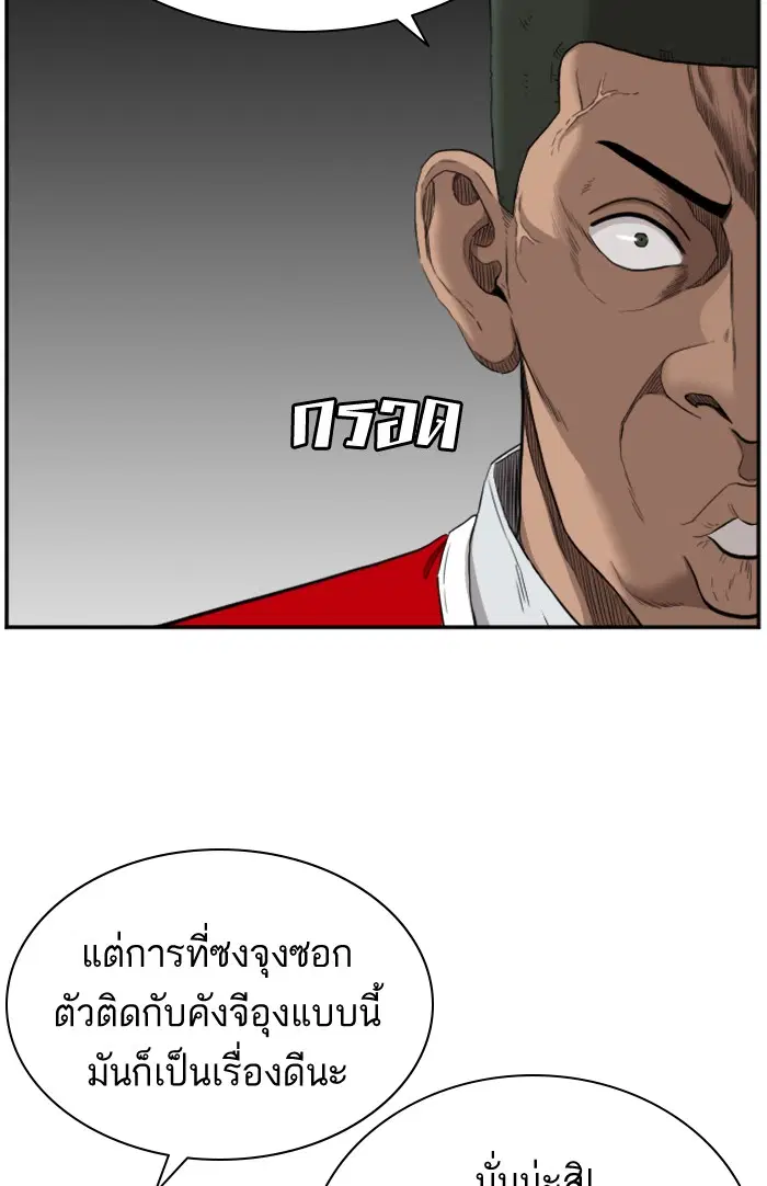 Bad Guy ตอนที่ 49 หน้า 20