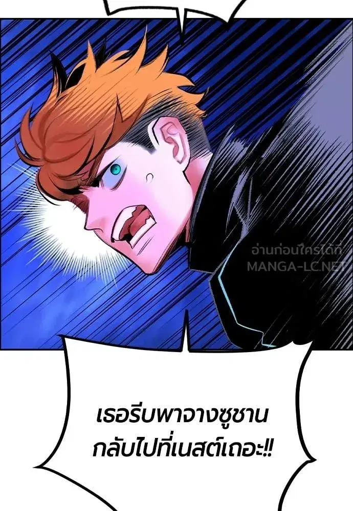 Jungle Juice ตอนที่ 185 หน้า 107