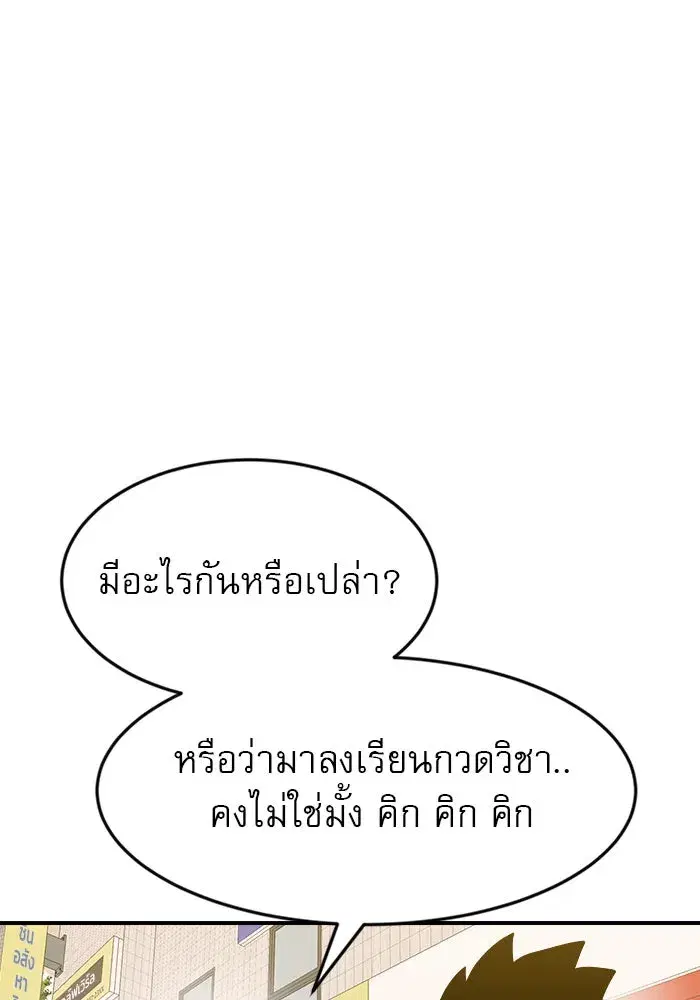 Double Click ตอนที่ 50 หน้า 8