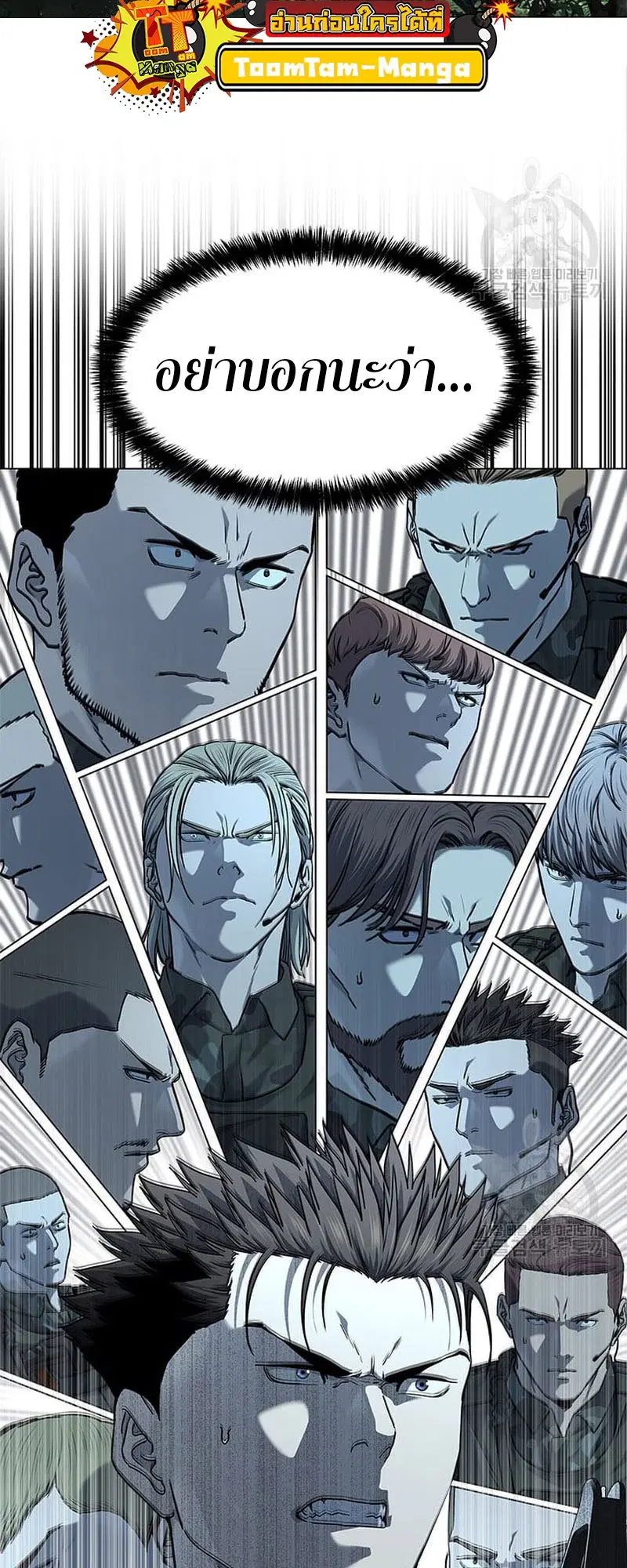 God of Blackfield ตอนที่ 162 หน้า 76