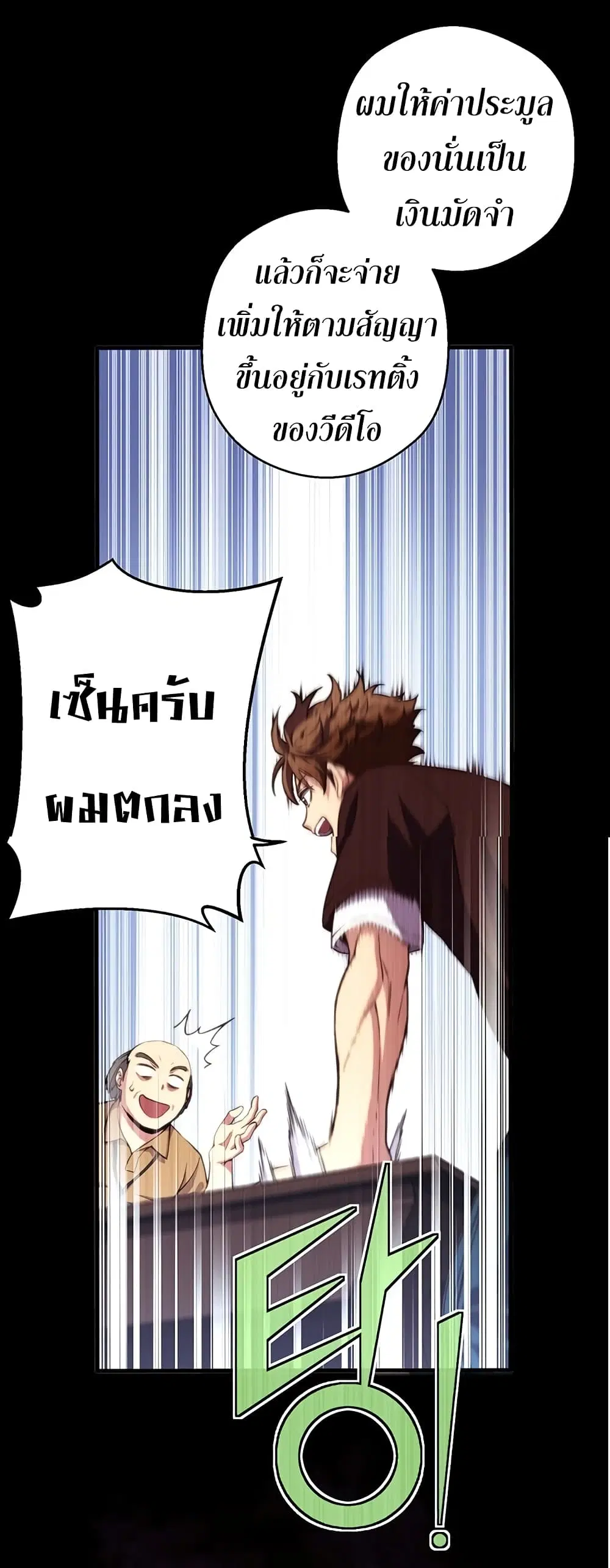 Legendary Moonlight Sculptor ตอนที่ 156 หน้า 54