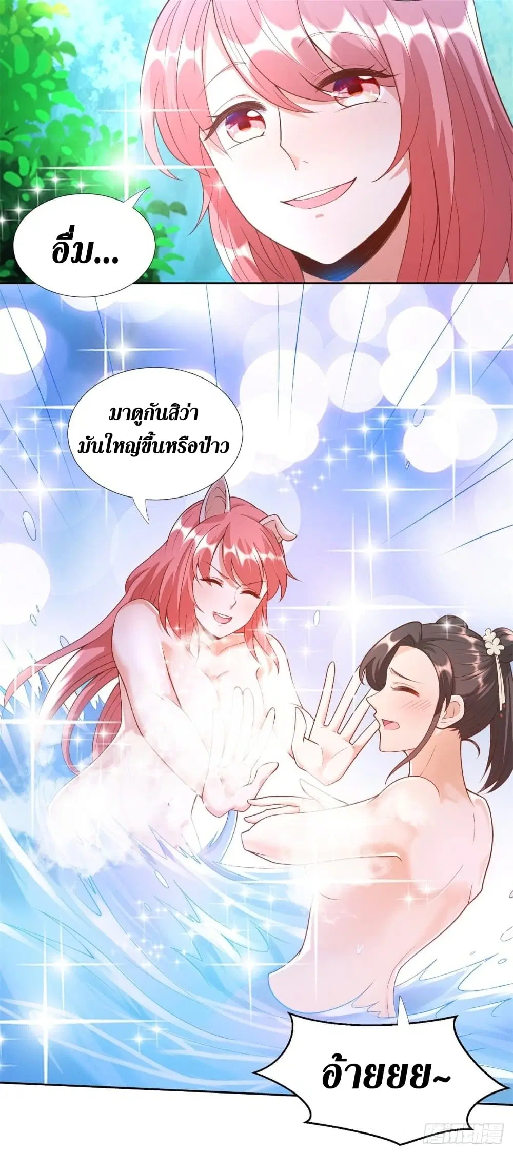 Zhi Zun Chong Sheng ตอนที่ 144 หน้า 17
