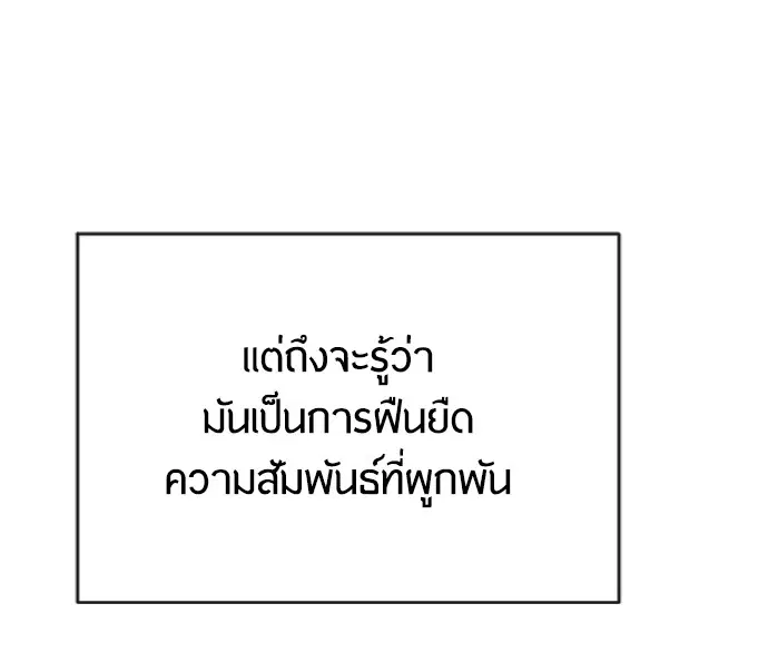 Superhuman Era ตอนที่ 92 หน้า 144