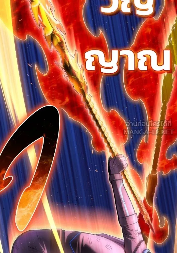 Superhuman Battlefield เกมของยอดมนุษย์ ตอนที่ 149 หน้า 27