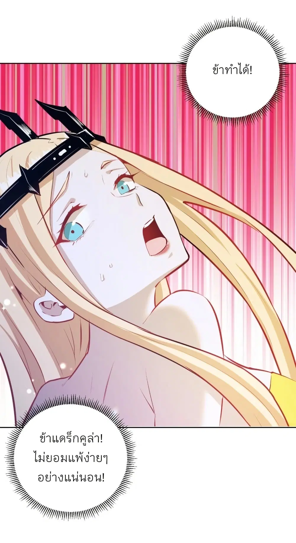 King Star Emperor ตอนที่ 188 หน้า 5