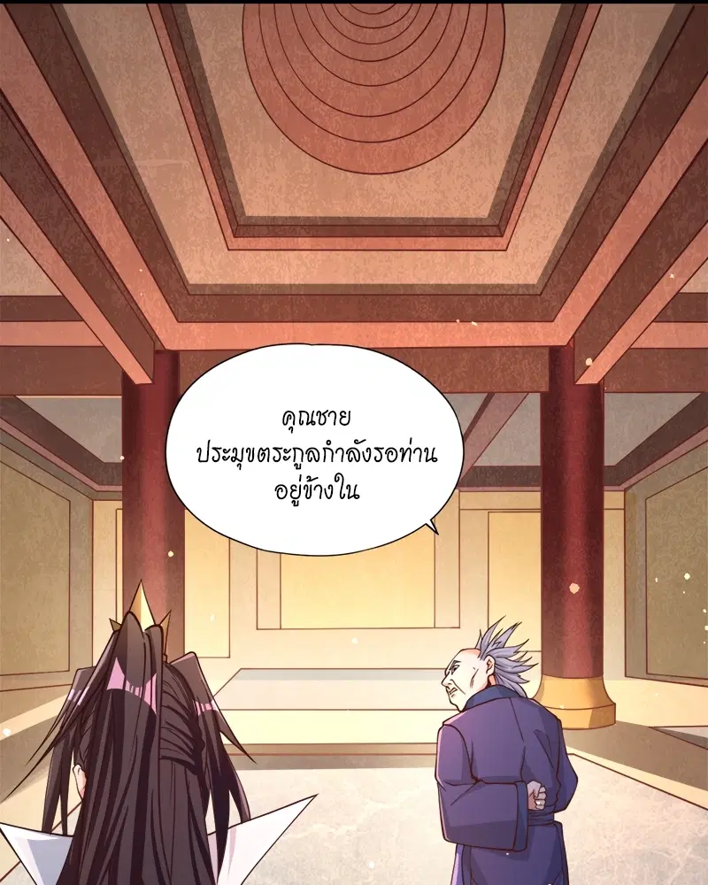 The Time of Rebirth ตอนที่ 128 หน้า 42