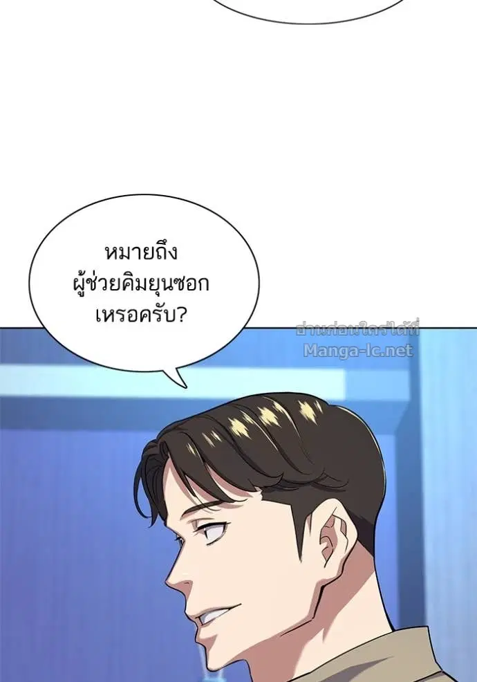 Reborn Rich ตอนที่ 74 หน้า 49