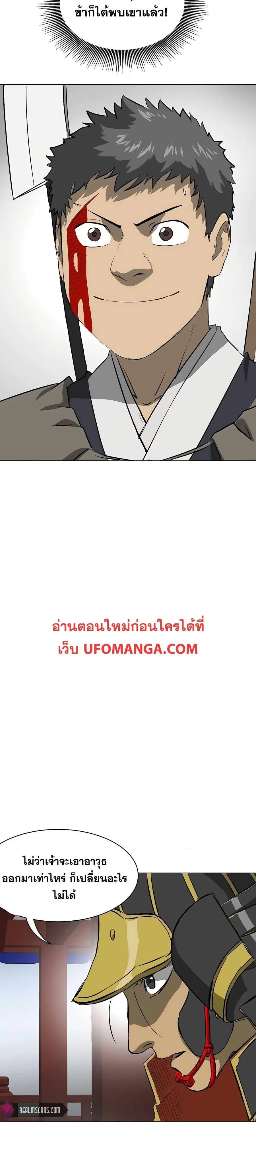 Infinite Level Up In Murim ตอนที่ 137 หน้า 42