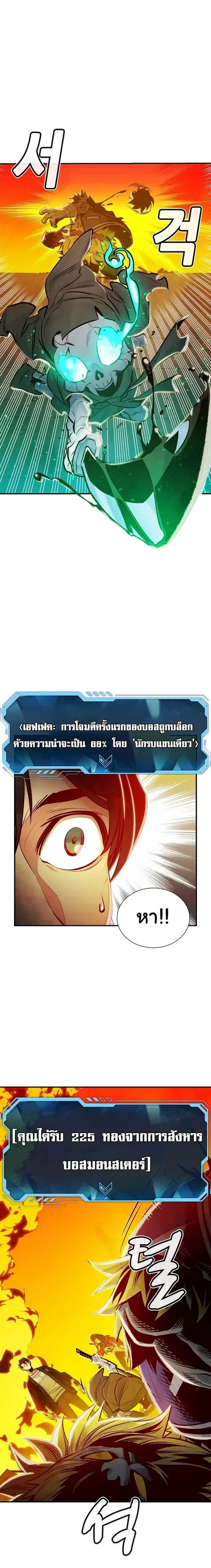 The Lone Necromancer ตอนที่ 6 หน้า 13