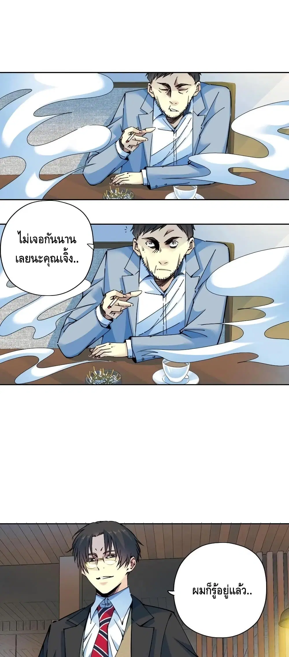 The Eternal Club ตอนที่ 73 หน้า 15