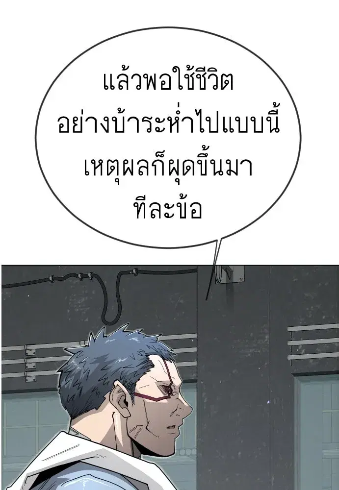 Superhuman Era ตอนที่ 199 หน้า 149