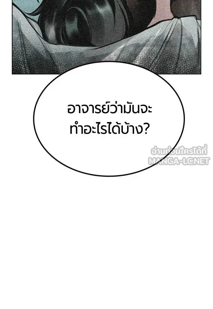 Jungle Juice ตอนที่ 182 หน้า 24