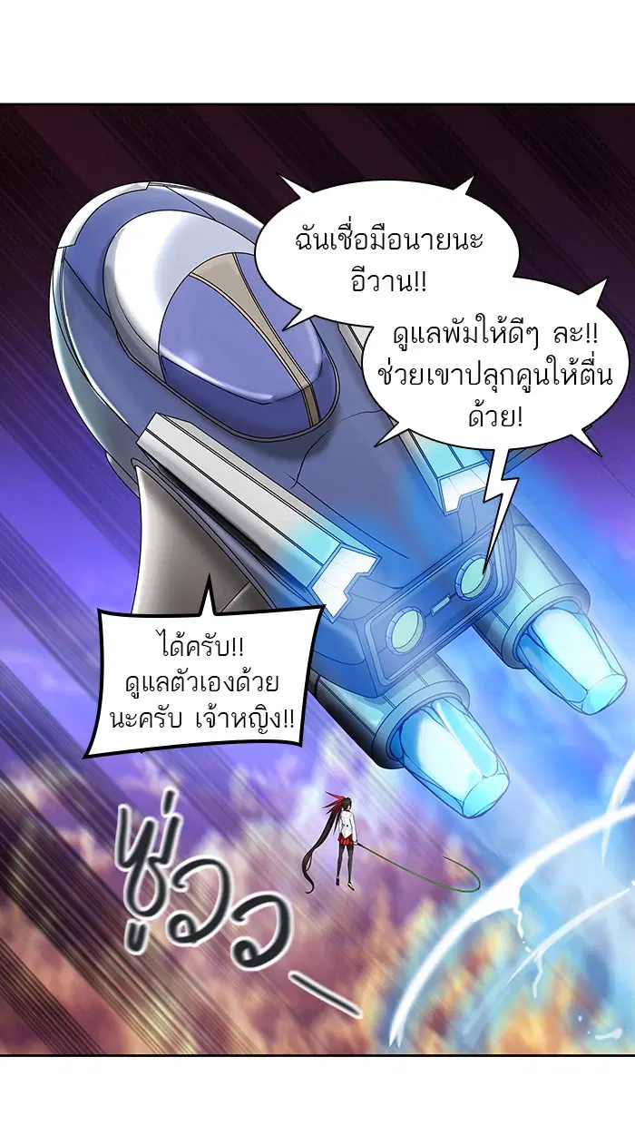 Tower of God ตอนที่ 416 หน้า 31