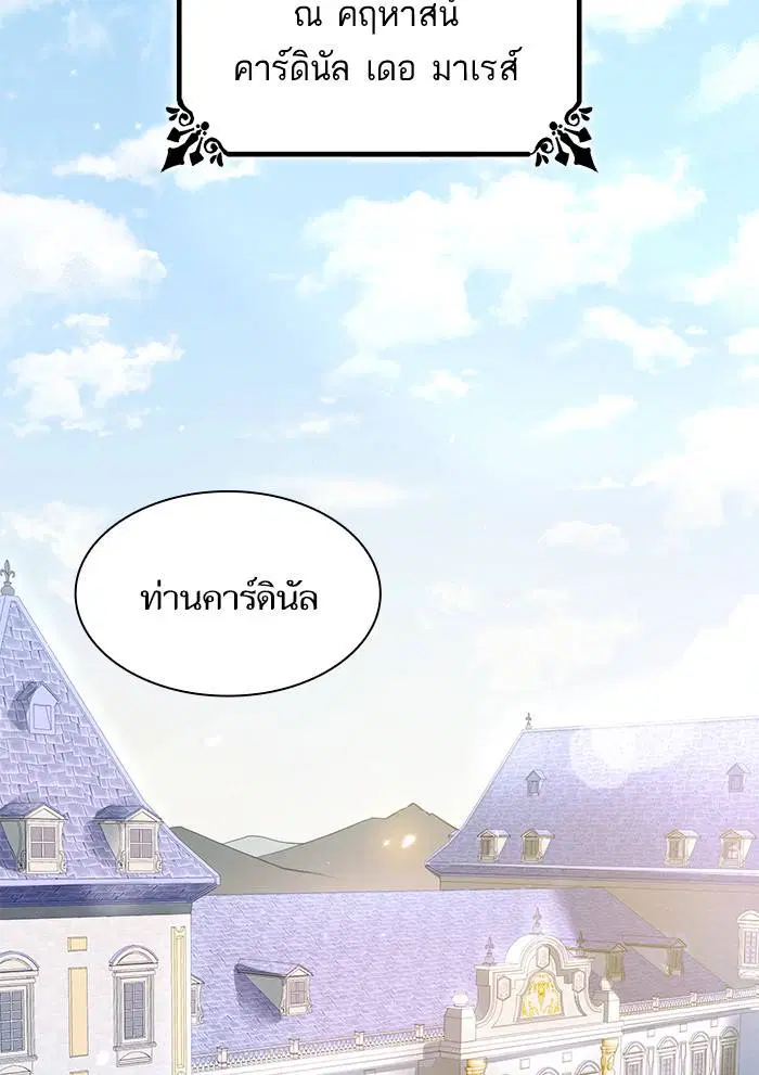 Sister I Am the Queen in This Life ตอนที่ 3 หน้า 33