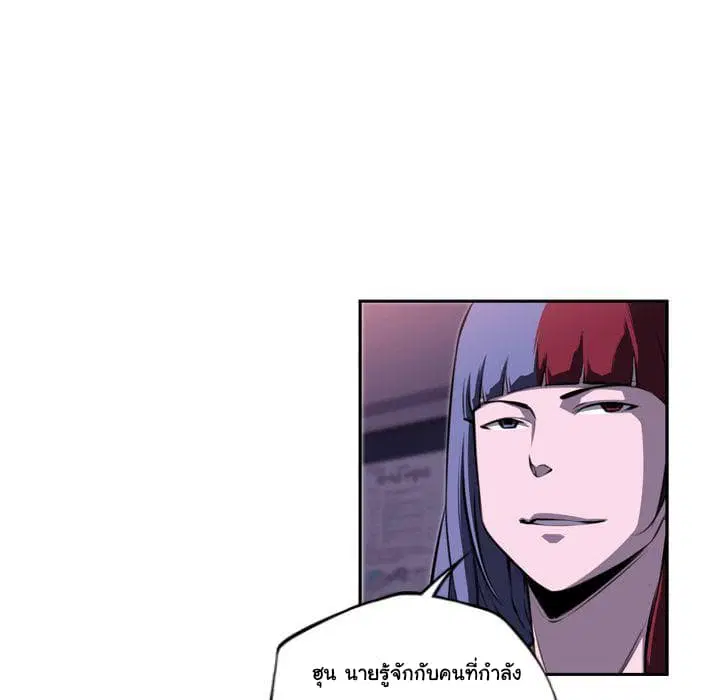 SuperNova ตอนที่ 74 หน้า 20