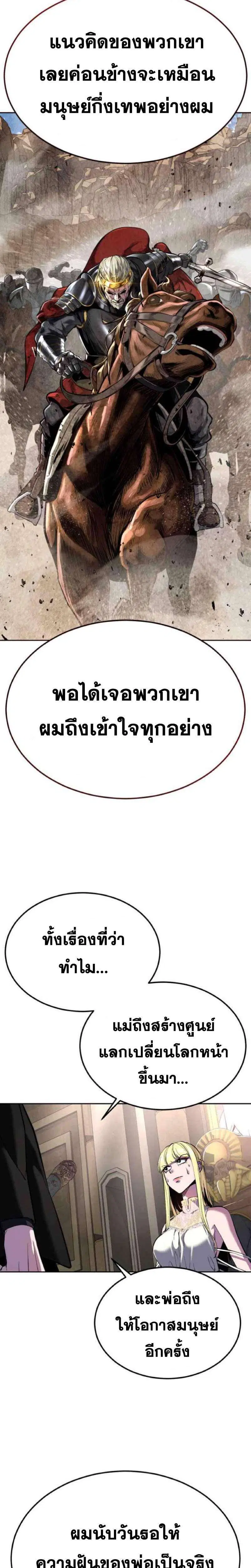 The Boy of Death ตอนที่ 333 หน้า 25