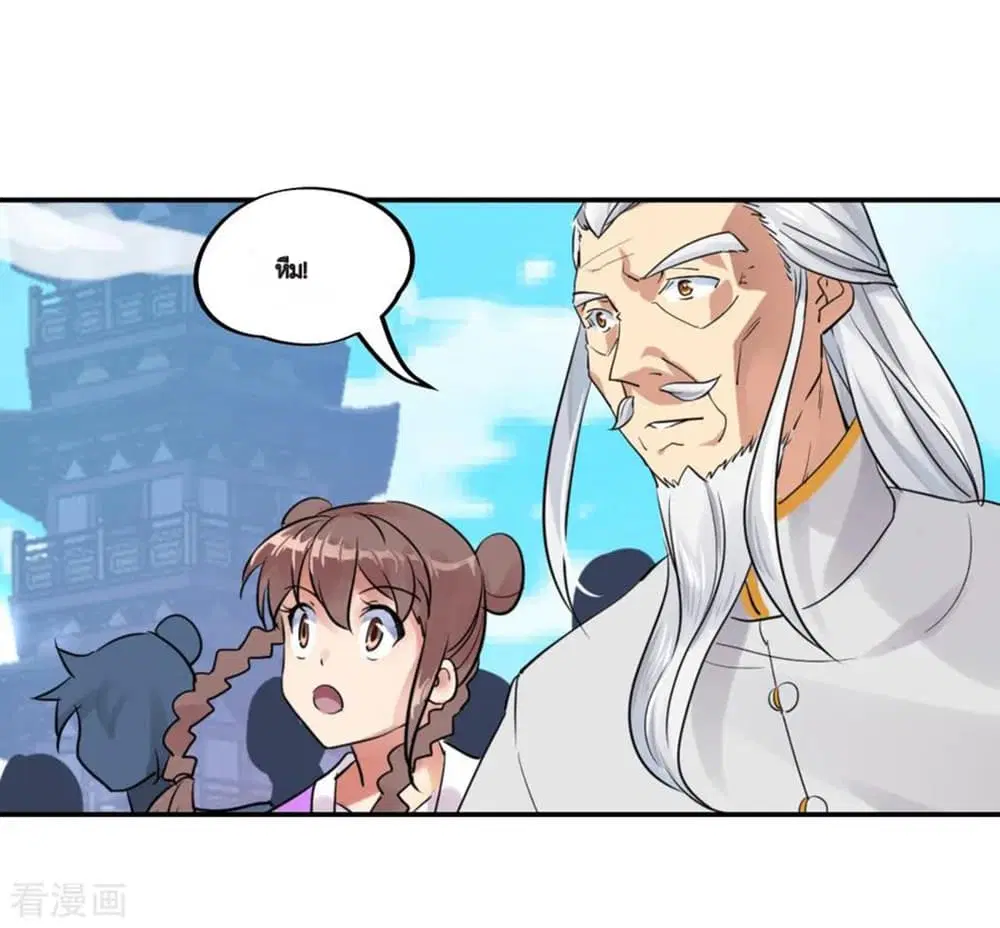Peerless Battle Spirit ตอนที่ 1 หน้า 26