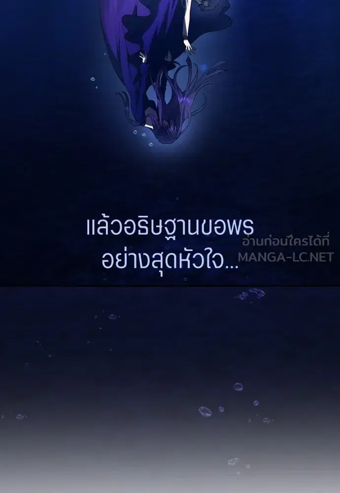 Your Throne ตอนที่ 256 หน้า 117