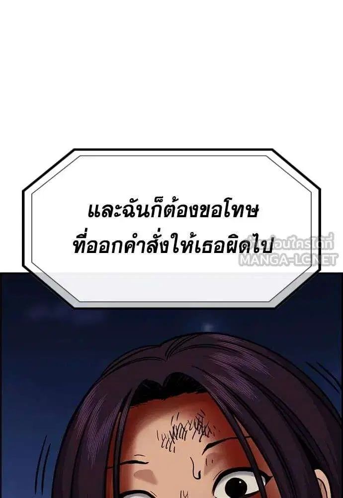 True Education ตอนที่ 234 หน้า 99