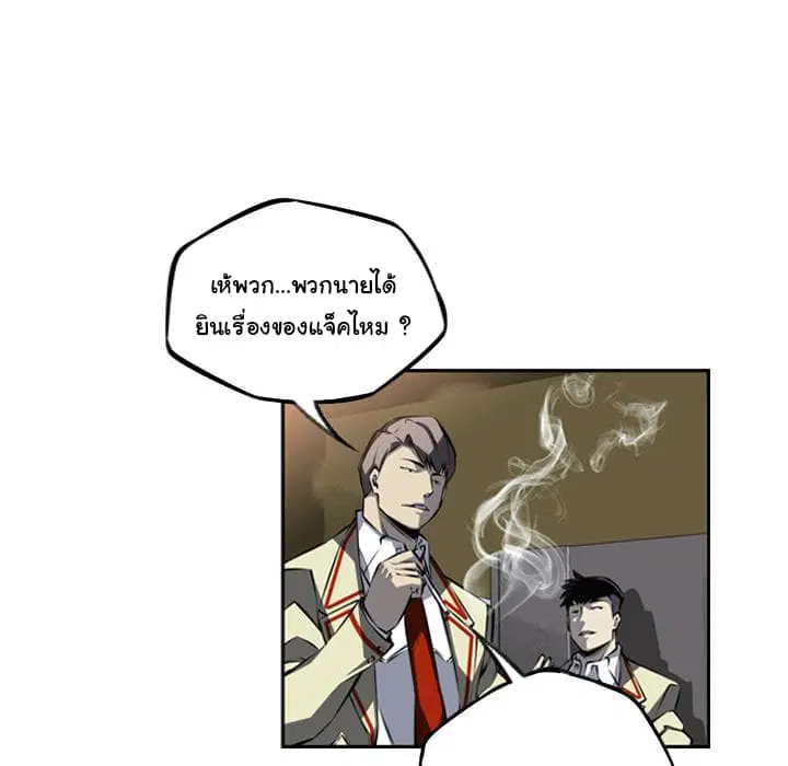 SuperNova ตอนที่ 27 หน้า 55