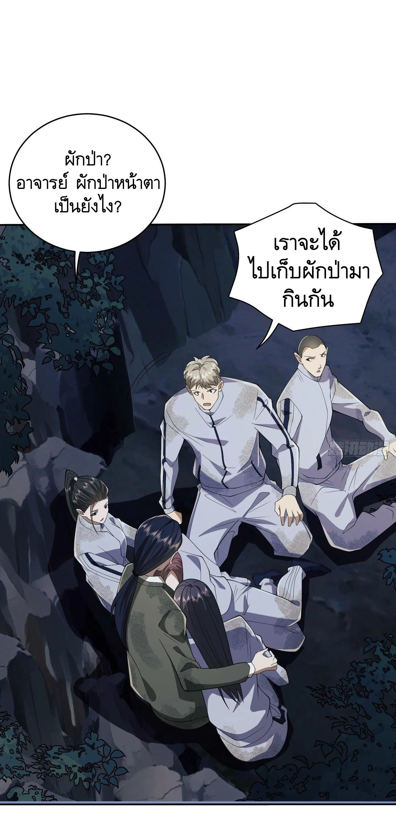 The First Order ตอนที่ 53 หน้า 17