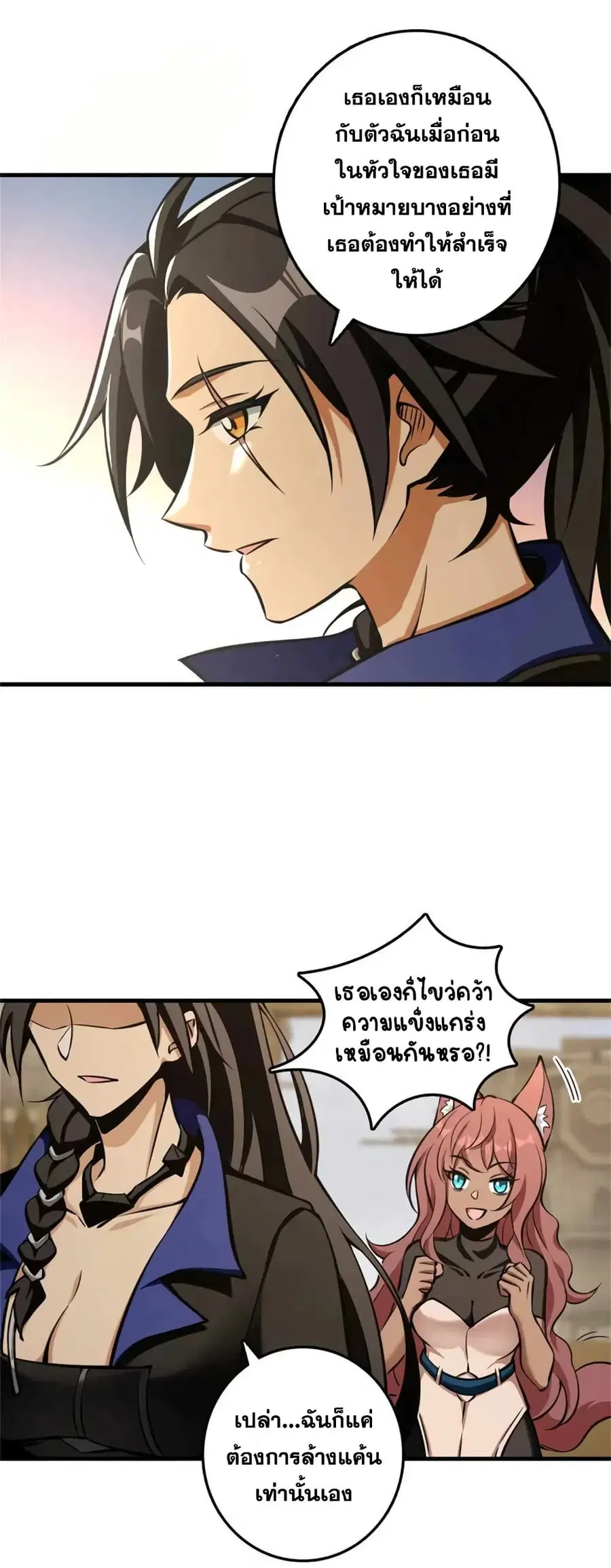 Release That Witch ตอนที่ 477 หน้า 9