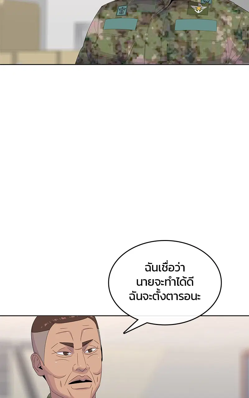 Kitchen Soldier ตอนที่ 190 หน้า 18