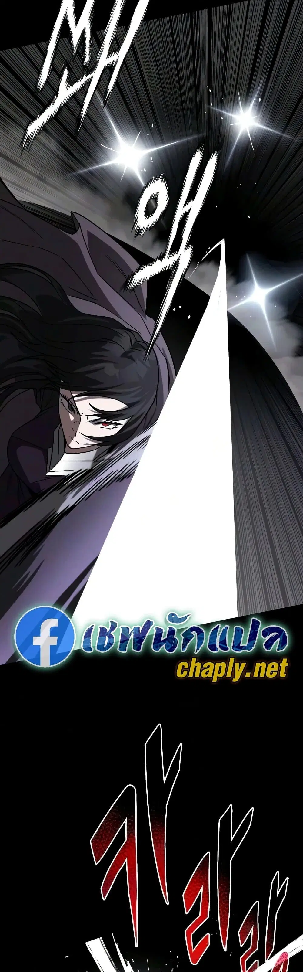 The Lazy Lord Masters the Sword ตอนที่ 154 หน้า 45