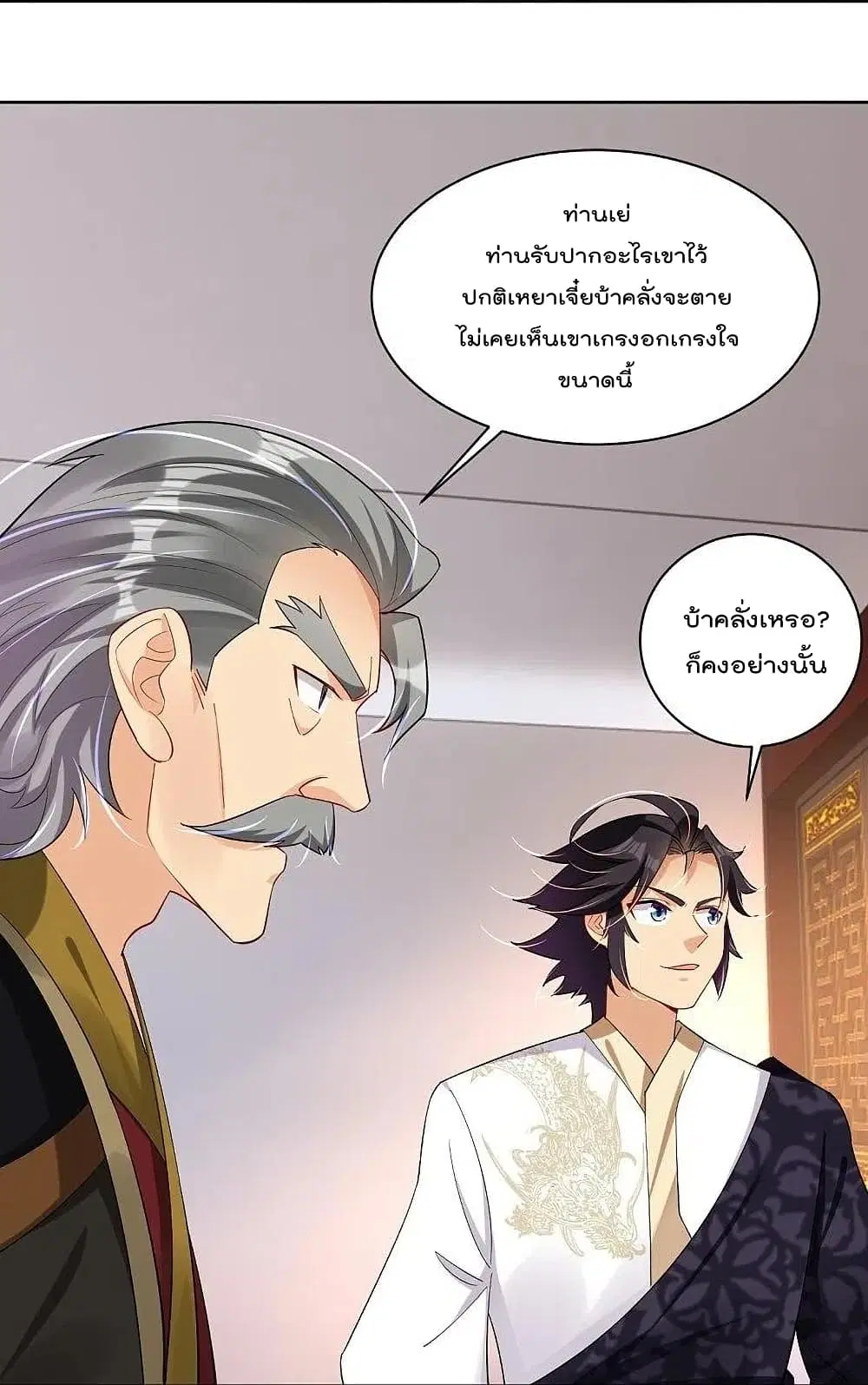 Rebirth God of War ตอนที่ 305 หน้า 10
