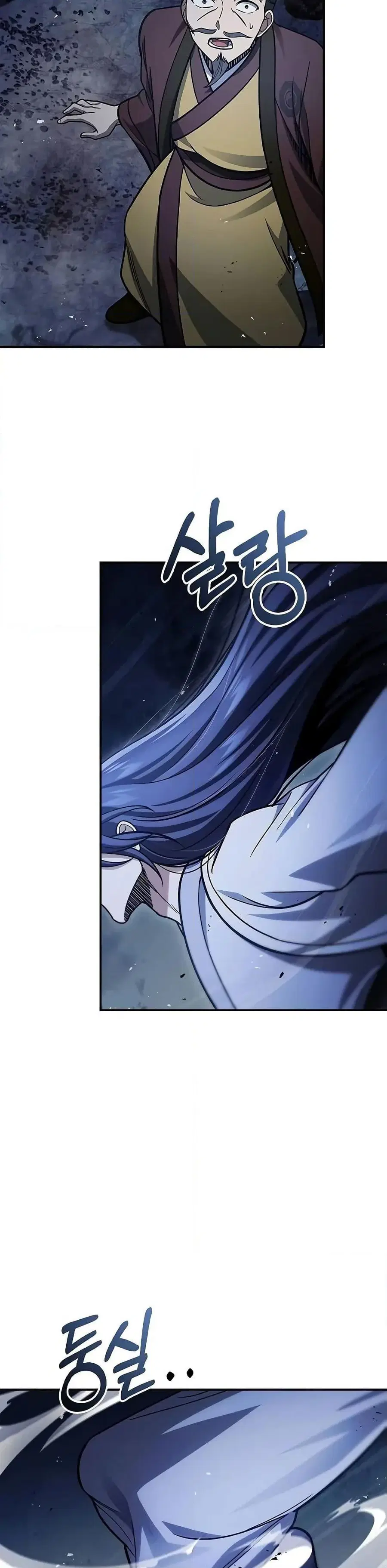 Heavenly Grand Archive’s Young Master ตอนที่ 97 หน้า 37