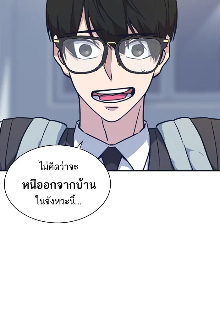 Study Group ตอนที่ 35 หน้า 91