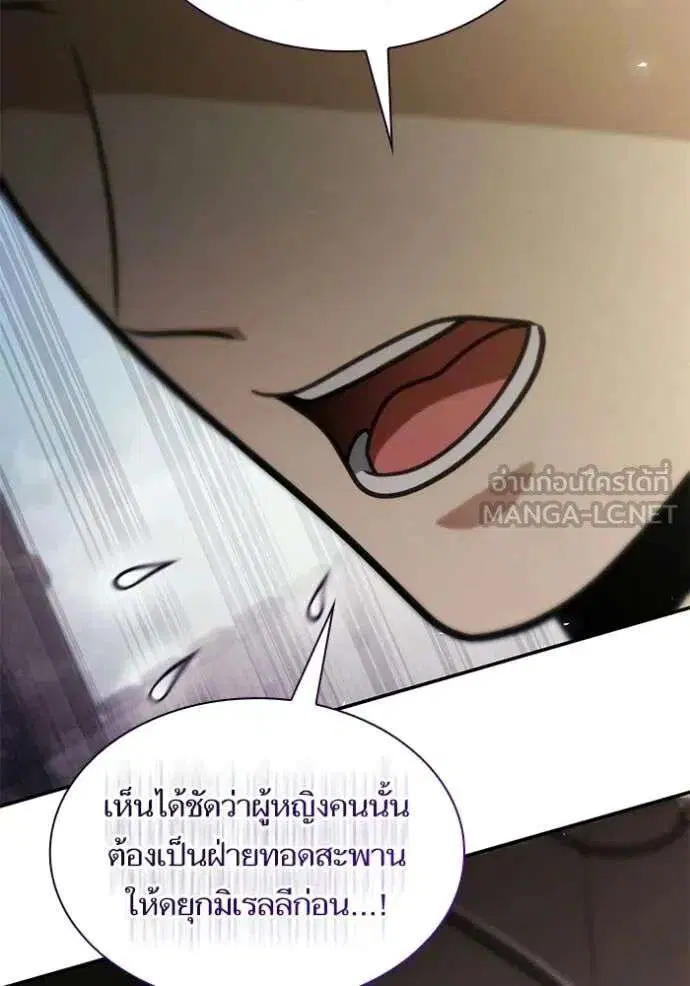 Sister I Am the Queen in This Life ตอนที่ 190 หน้า 95