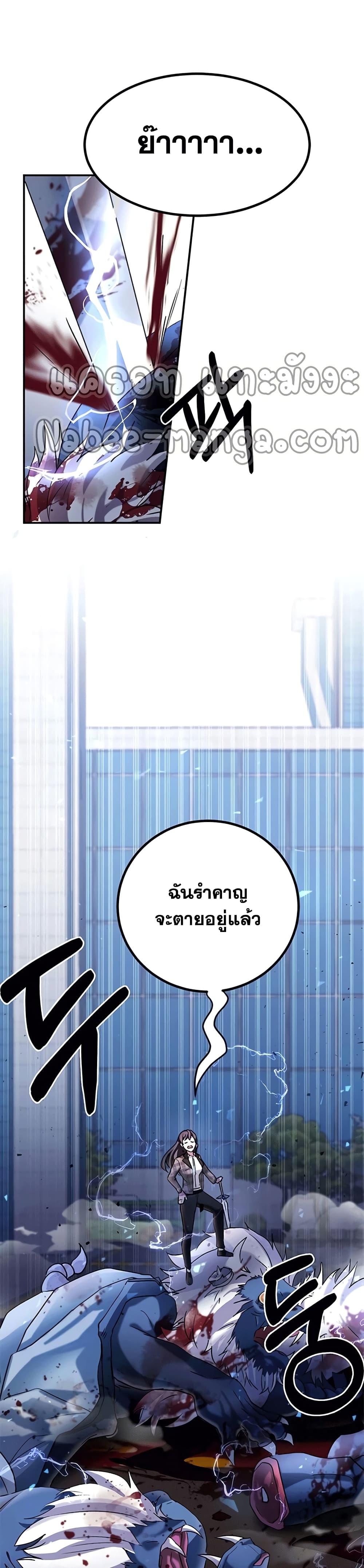 Transcension Academy สถาบันกวดวิชาสำหรับผู้เป็นเลิศ ตอนที่ 2 หน้า 40