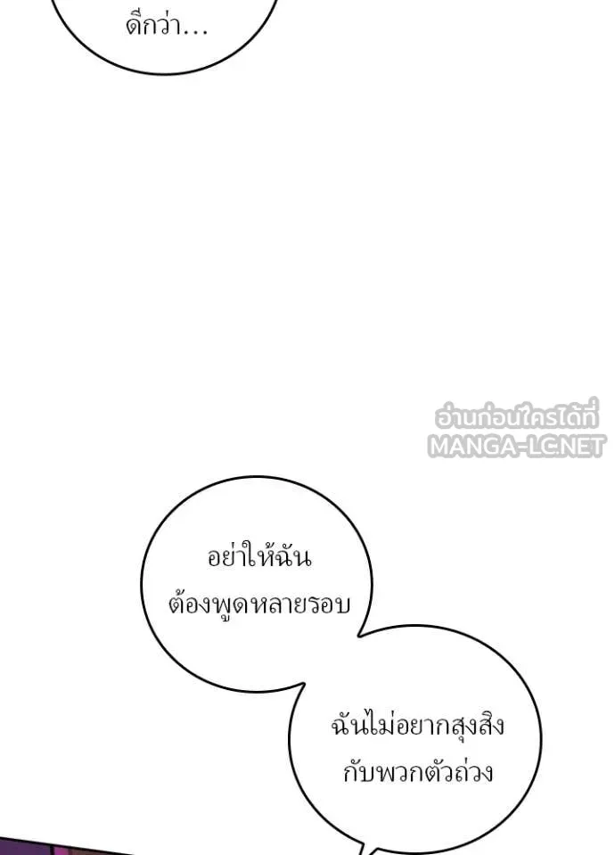 Hidden Class Gravity User เป้าหมายครั้งที่ 2 ต้องเป็นสุดยอดผู้แข็งแกร่งด้วยคลาสลับ ตอนที่ 57 หน้า 13