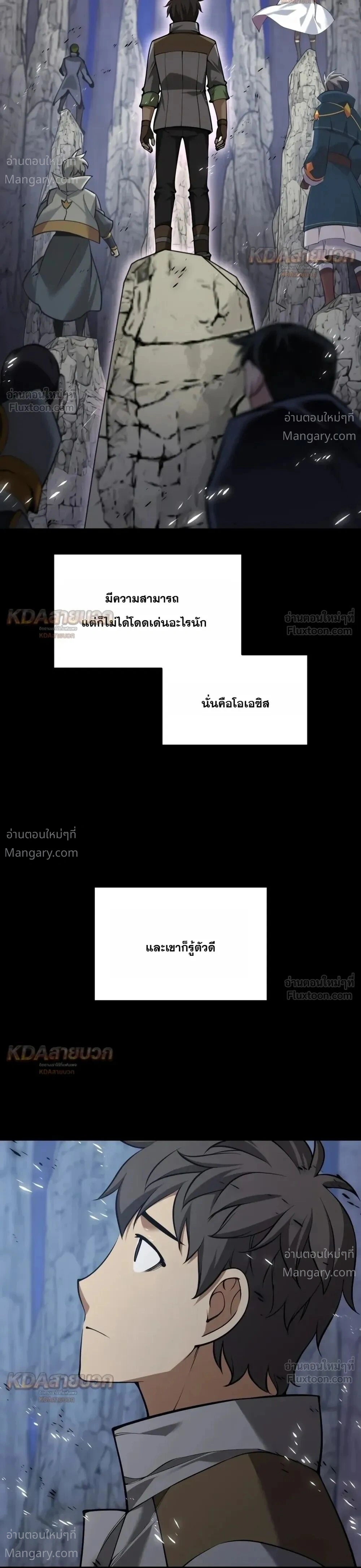 Overgeared (Remake) ตอนที่ 339 หน้า 14