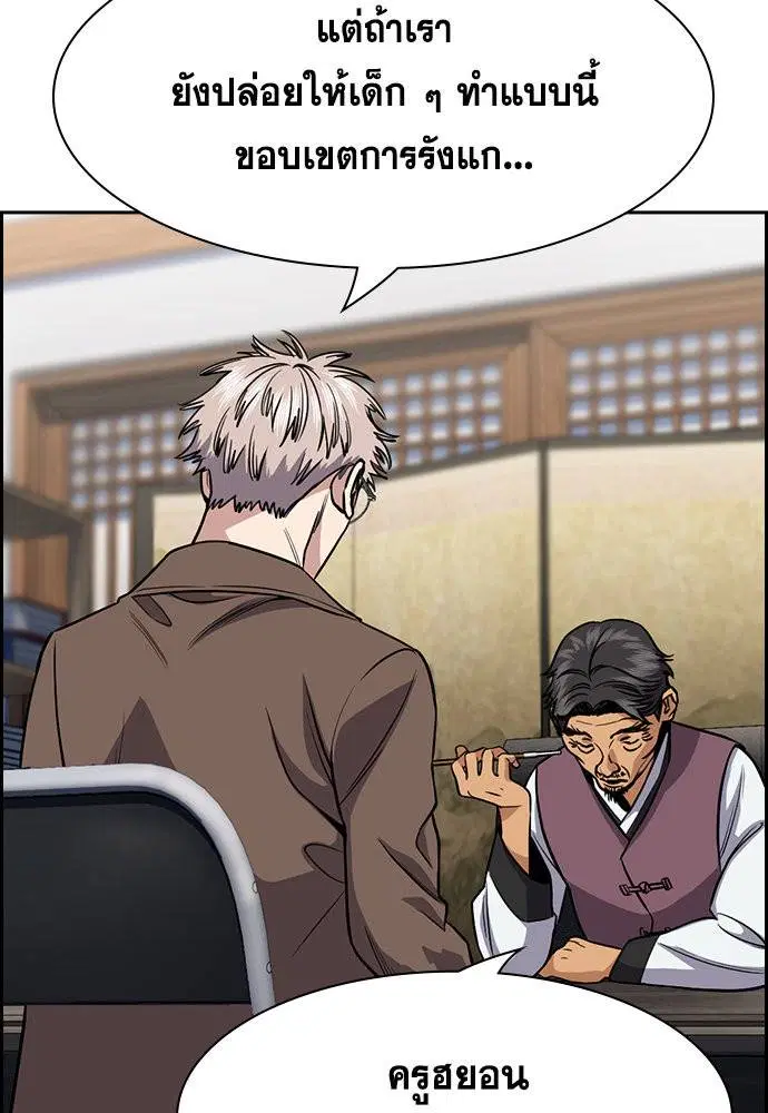 True Education ตอนที่ 134 หน้า 32