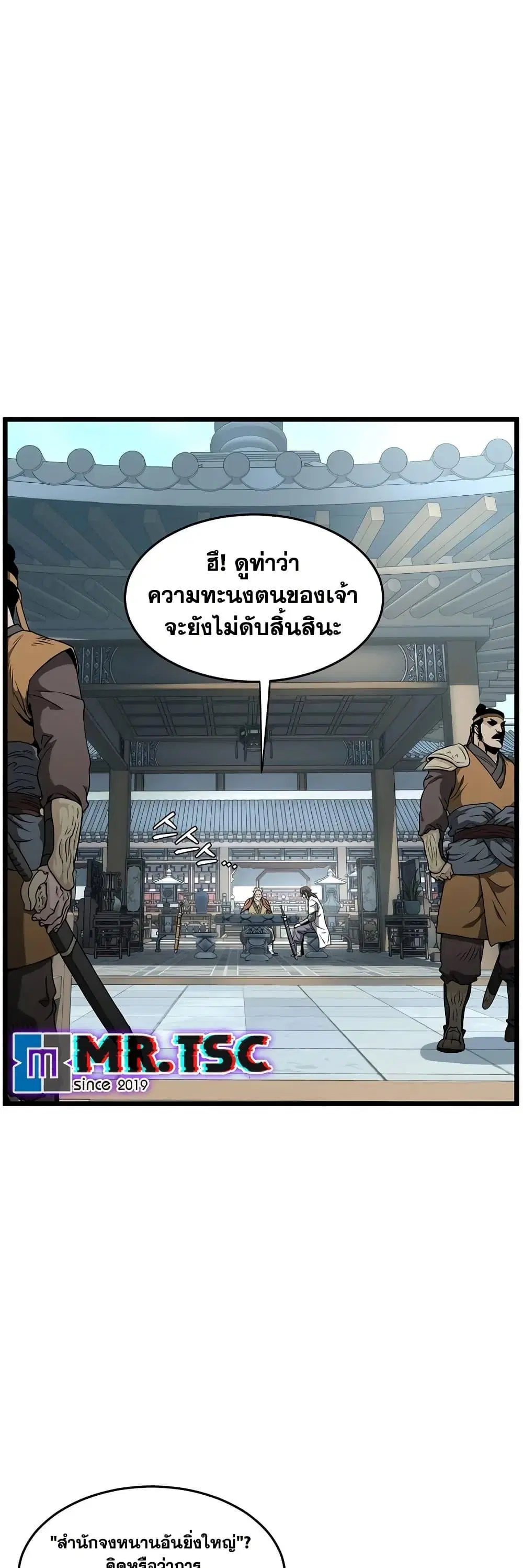 Murim Login ตอนที่ 213 หน้า 22