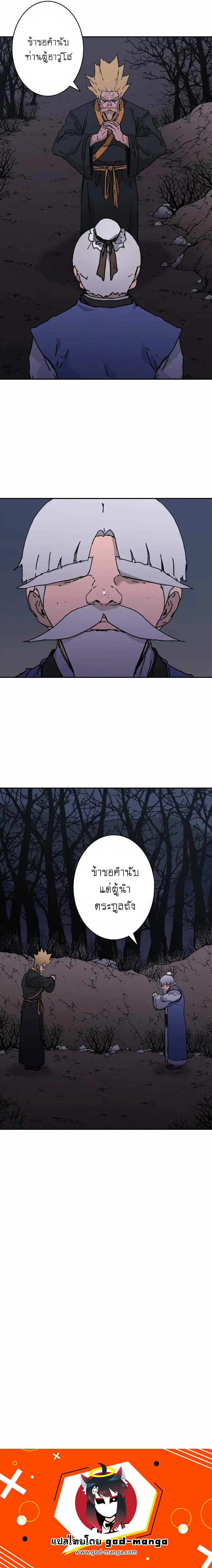 Peerless Dad ตอนที่ 206 หน้า 10