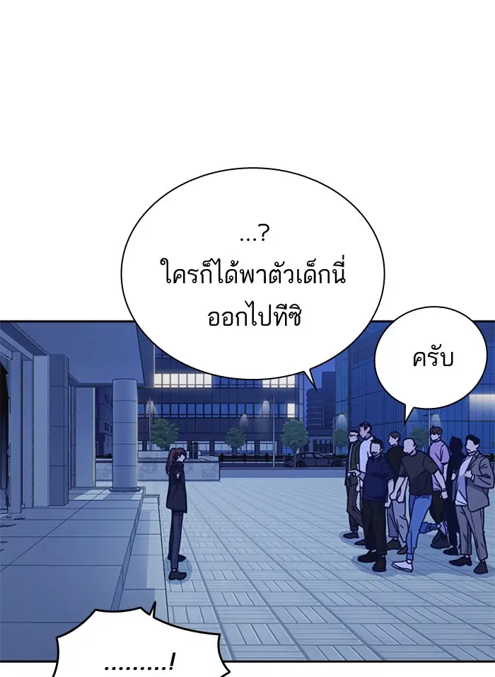 Study Group ตอนที่ 114 หน้า 94