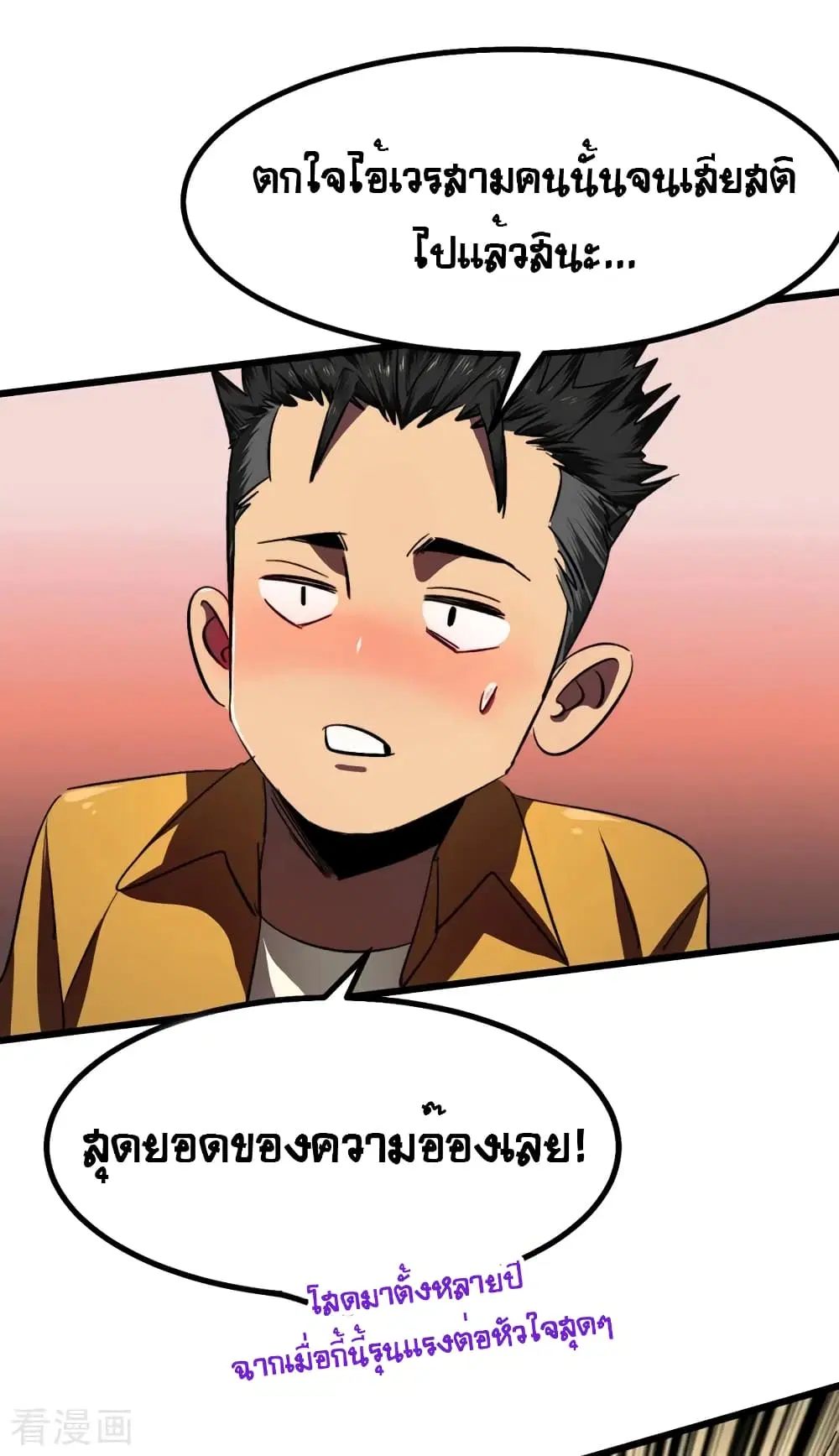 The Last Hero ตอนที่ 5 หน้า 13
