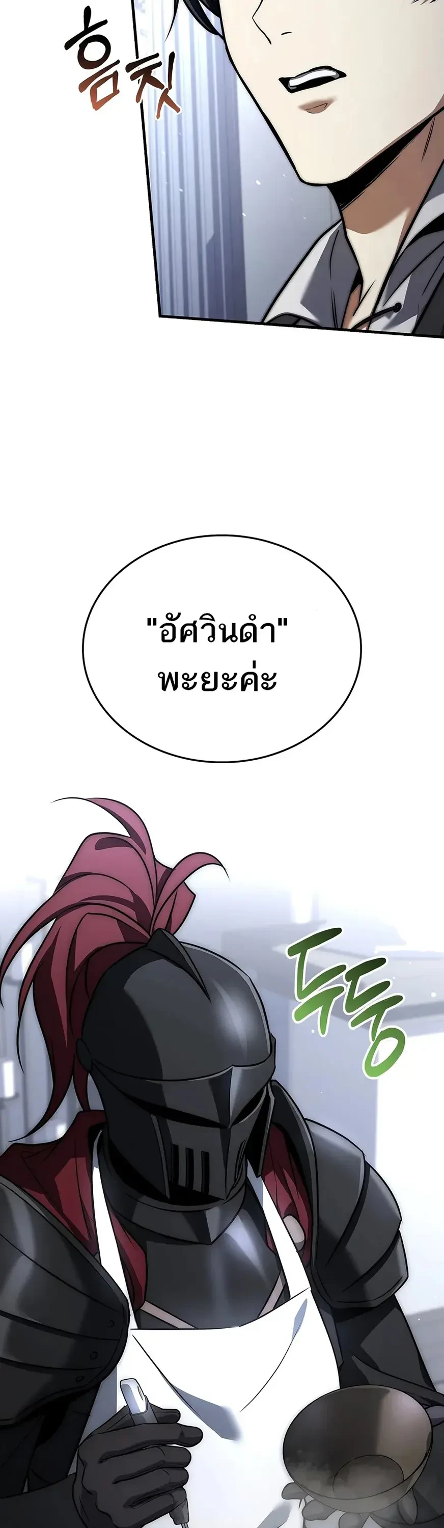 The Third Prince of the Fallen Kingdom has Regressed การหวนคืนของเจ้าชายสามแห่งอาณาจักรที่ล่มสลาย ตอนที่ 75 หน้า 12